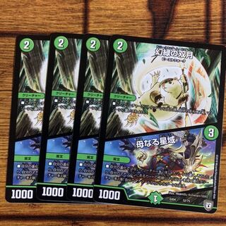 幻緑の双月 母なる星域 4枚