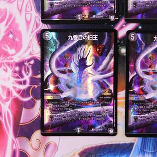 九番目の旧王(ザインティ・ザイン) 　プロモ1枚③