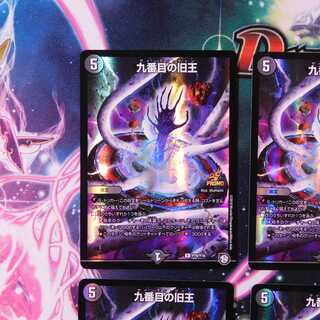 九番目の旧王(ザインティ・ザイン) 　プロモ1枚④