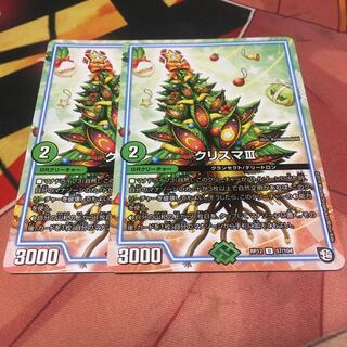 クリスマサード2枚