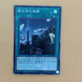 融合再生機構　ＳＲ