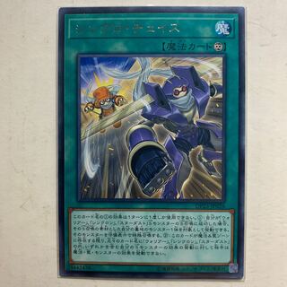 遊戯王　シンクロ・チェイス　字レア　1枚