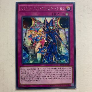 遊戯王　マジシャンズ・コンビネーション　字レア　1枚