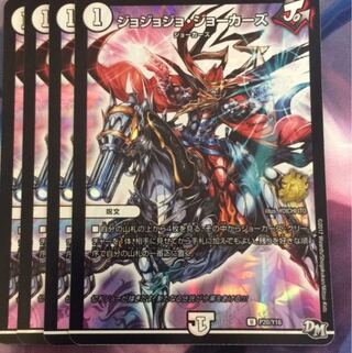 デュエルマスターズ 翌日配送 ジョジョジョジョーカーズ 4枚 プロモ