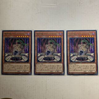 遊戯王　魔神儀－タリスマンドラ　字レア　3枚セット