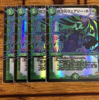 フェアリーホール ホイル 4枚