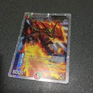 ボルバルザークエクス