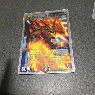 ボルバルザークエクス