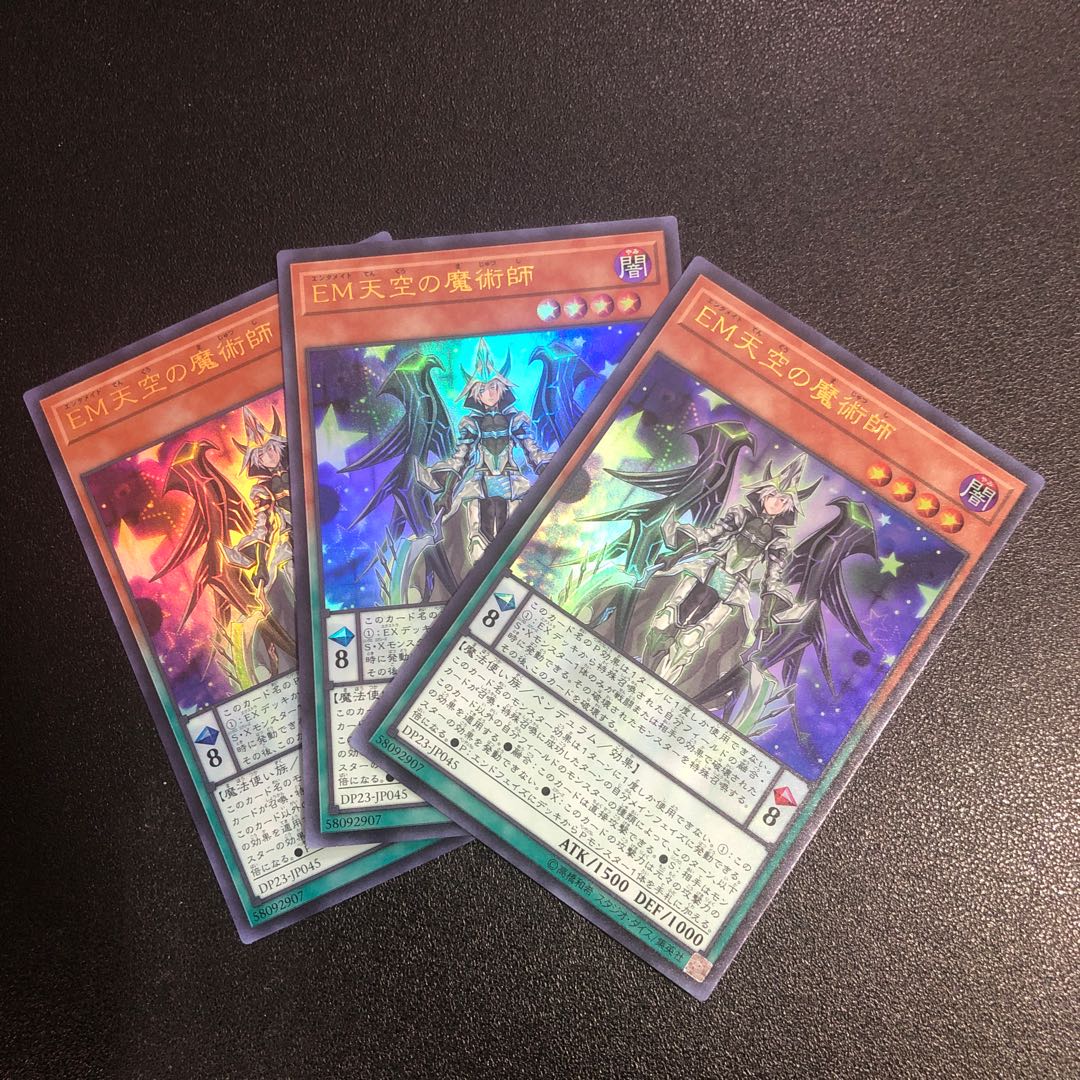 【UR】EM天空の魔術師【ウルトラレア】