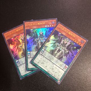 【UR】EM天空の魔術師【ウルトラレア】