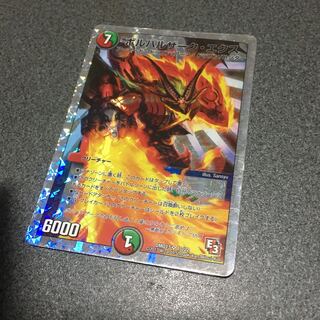 ボルバルザークエクス