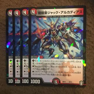 ジャックアルカディアス