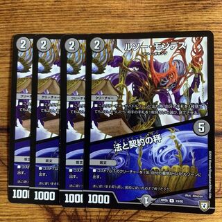 ルソーモンテス 法と契約の秤