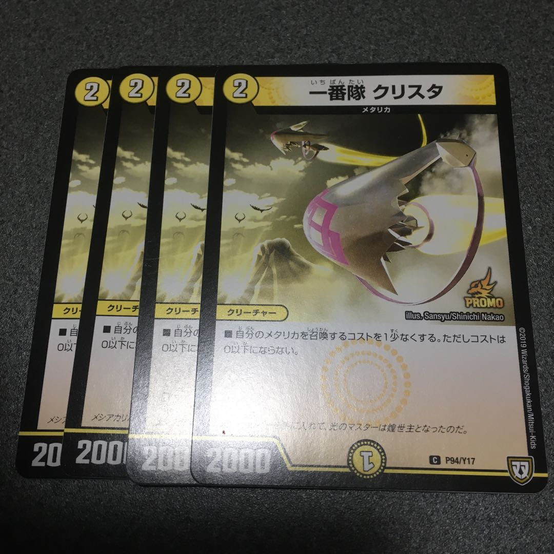 クリスタ プロモ