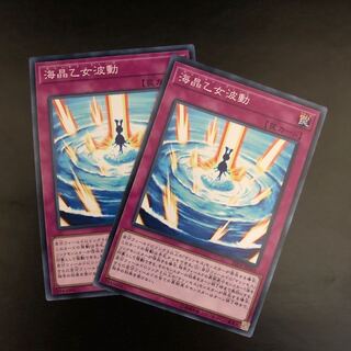 【N】海晶乙女波動【ノーマル】