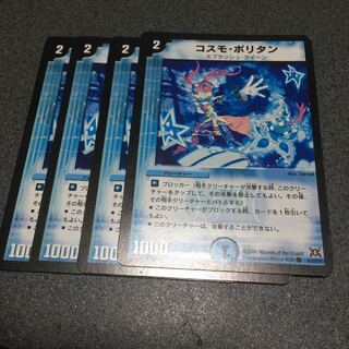 コスモポリタン