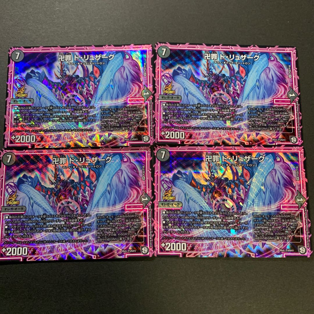 Swastika Crime de Luzerque