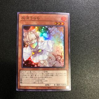 【SR】灰流うらら【スーパーレア】