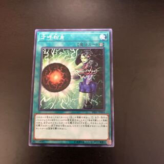 【N】才呼粉身【ノーマル】