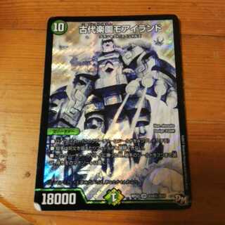 古代楽園モアイランド