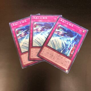 【N】海晶乙女潮流【ノーマル】