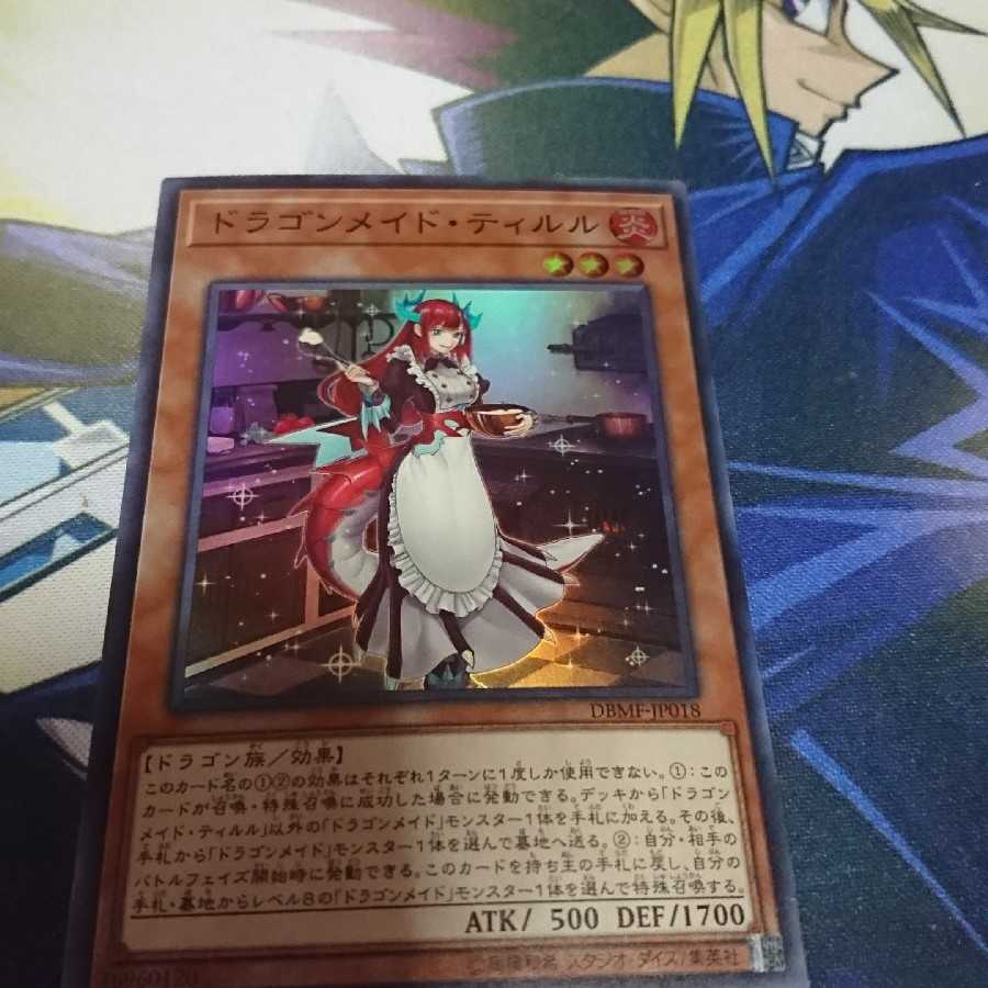 ドラゴンメイドティルル  1枚