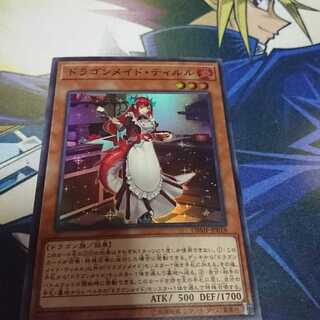 ドラゴンメイドティルル  1枚