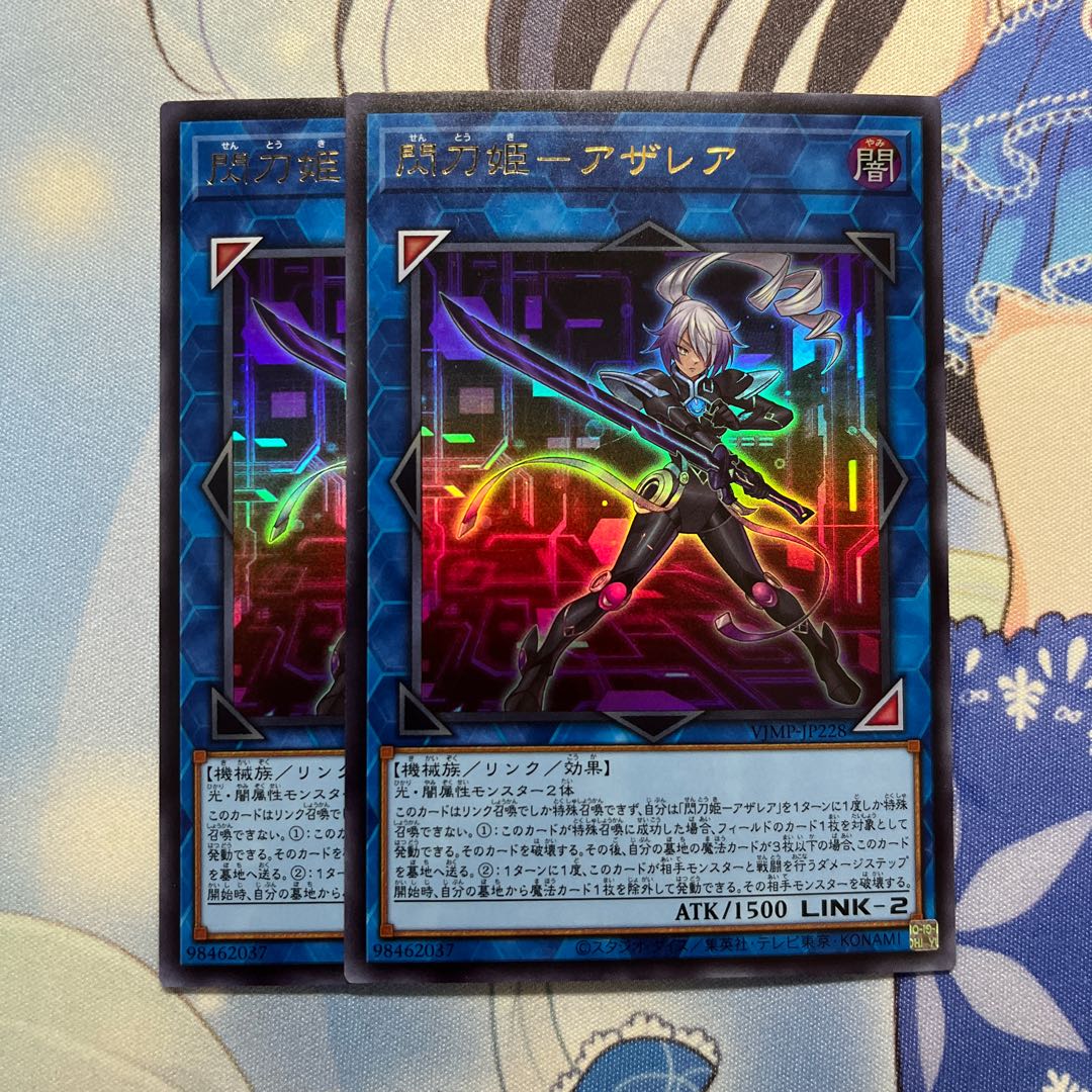 Azalea, Princess of the Flash Sword 3 pieces