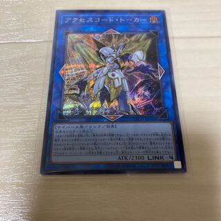 アクセスコードトーカー　シークレットレア