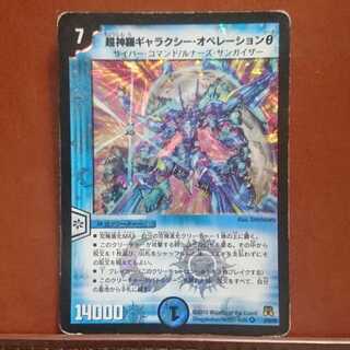 セット割引 超神羅ギャラクシー・オペレーションΘ