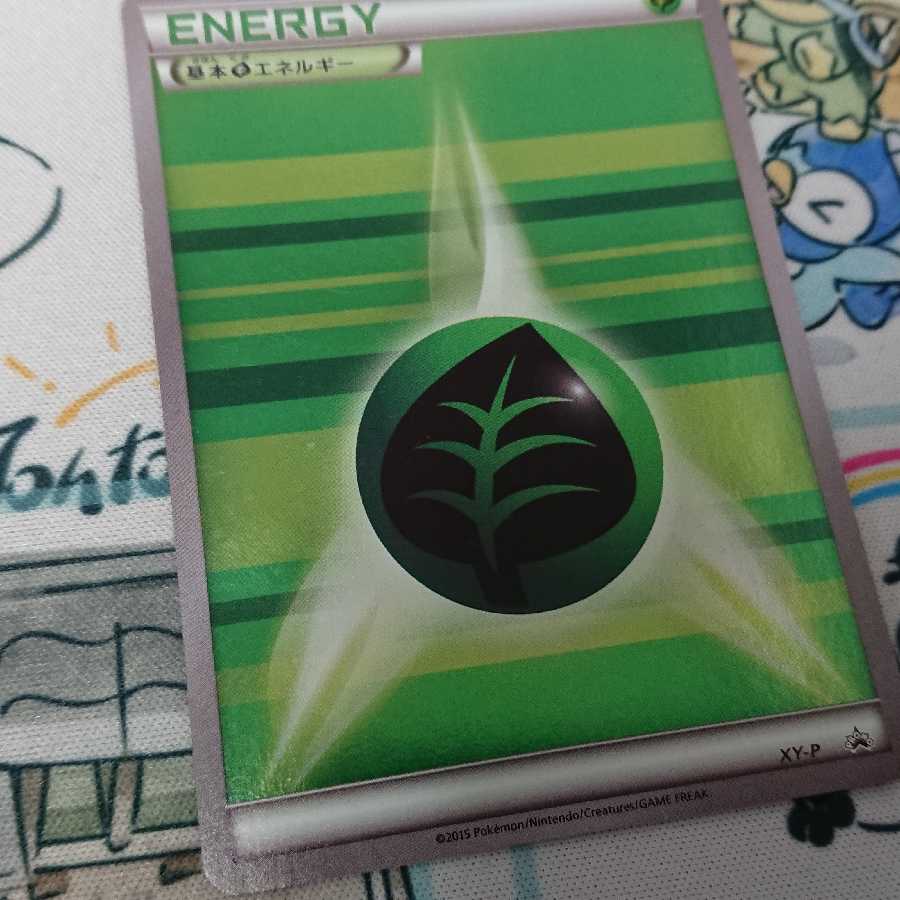 基本草エネルギー 1枚 ストライプエネルギー