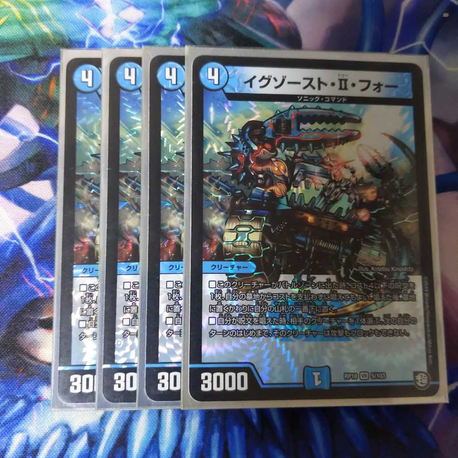 イグゾースト・Ⅱ・フォー(4枚)