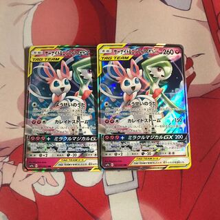 ポケモンカード サーナイト&ニンフィアGX 2枚