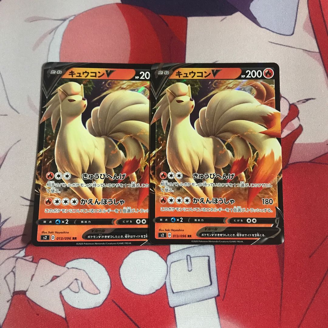 ポケモンカード キュウコンV 2枚