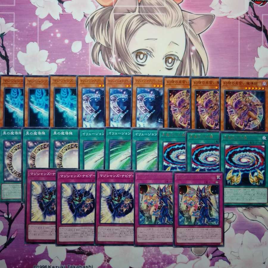 ブラックマジシャン デッキパーツ 黒の魔導陣 マジシャンズロッド