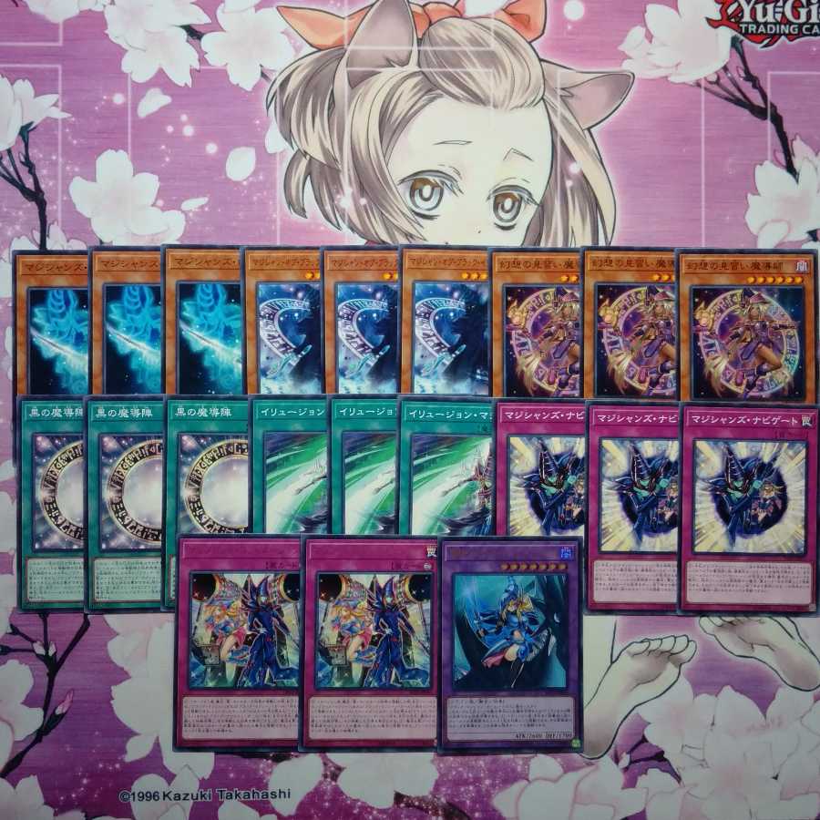 ブラックマジシャン デッキパーツ 黒の魔導陣 マジシャンズロッド