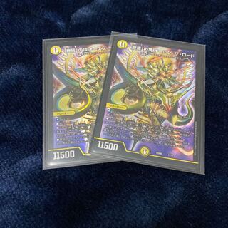 「終焉」の頂オーエンザロード