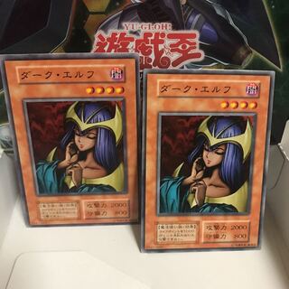 ダーク エルフ 2枚
