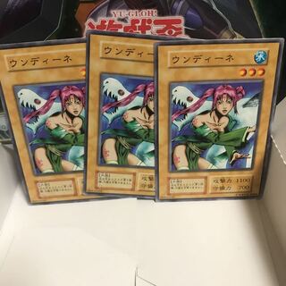 初期 ウンディーネ 3枚