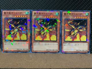 【ぽぽたん】遊戯王 9012 鳳王獣ガイルーダ 3枚 ノーマル DT