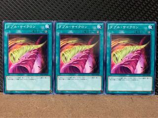 Popotan] Yu-Gi-Oh! 2043 Double Cyclone 3 Cards Normal