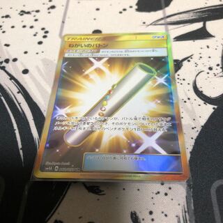 【トレカ専門様専用】ねがいのバトン UR