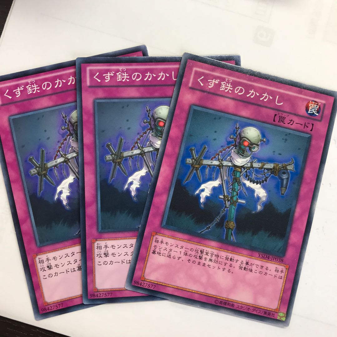 Scrap-Iron Scarecrow