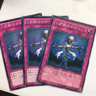 くず鉄のかかし