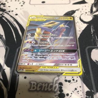 【スアレス様専用】ガブリアス&ギラティナGX、ギーマ