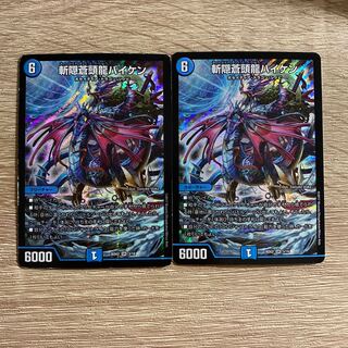 斬隠蒼頭龍バイケン SR 3/16  2枚セット