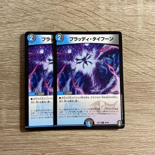 Bloody Typhoon U 35/84 Set of 2