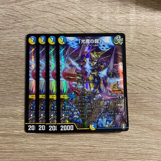 「光魔の鎧」　プロモ　4枚セット