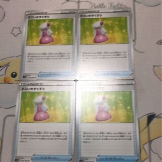 すごいきずぐすり4枚セット