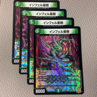 Infel Star Tree VR 7/76